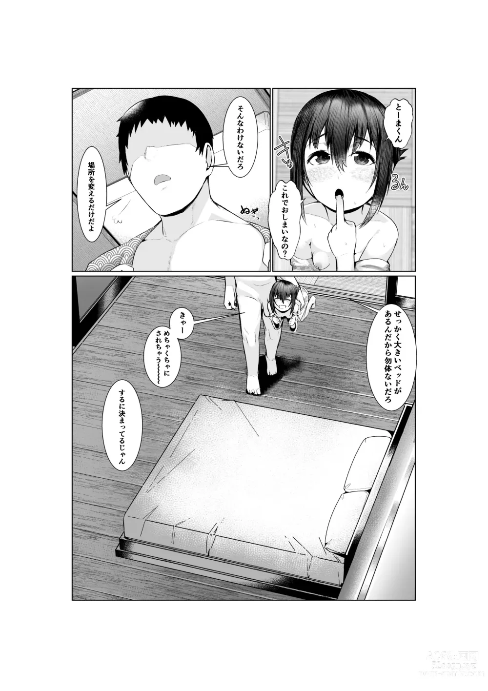 Page 33 of doujinshi Jitsubo Dakedo Haramasetai2 〜Onsen Ryokou Hen〜