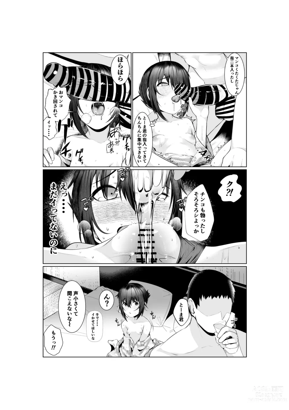 Page 35 of doujinshi Jitsubo Dakedo Haramasetai2 〜Onsen Ryokou Hen〜