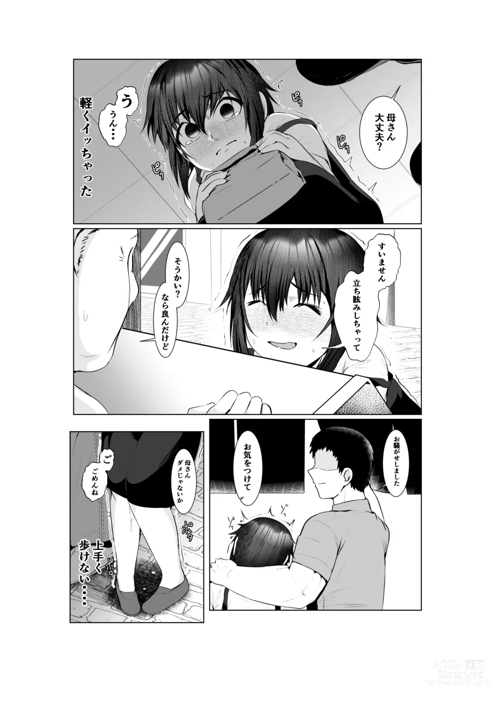 Page 9 of doujinshi Jitsubo Dakedo Haramasetai2 〜Onsen Ryokou Hen〜