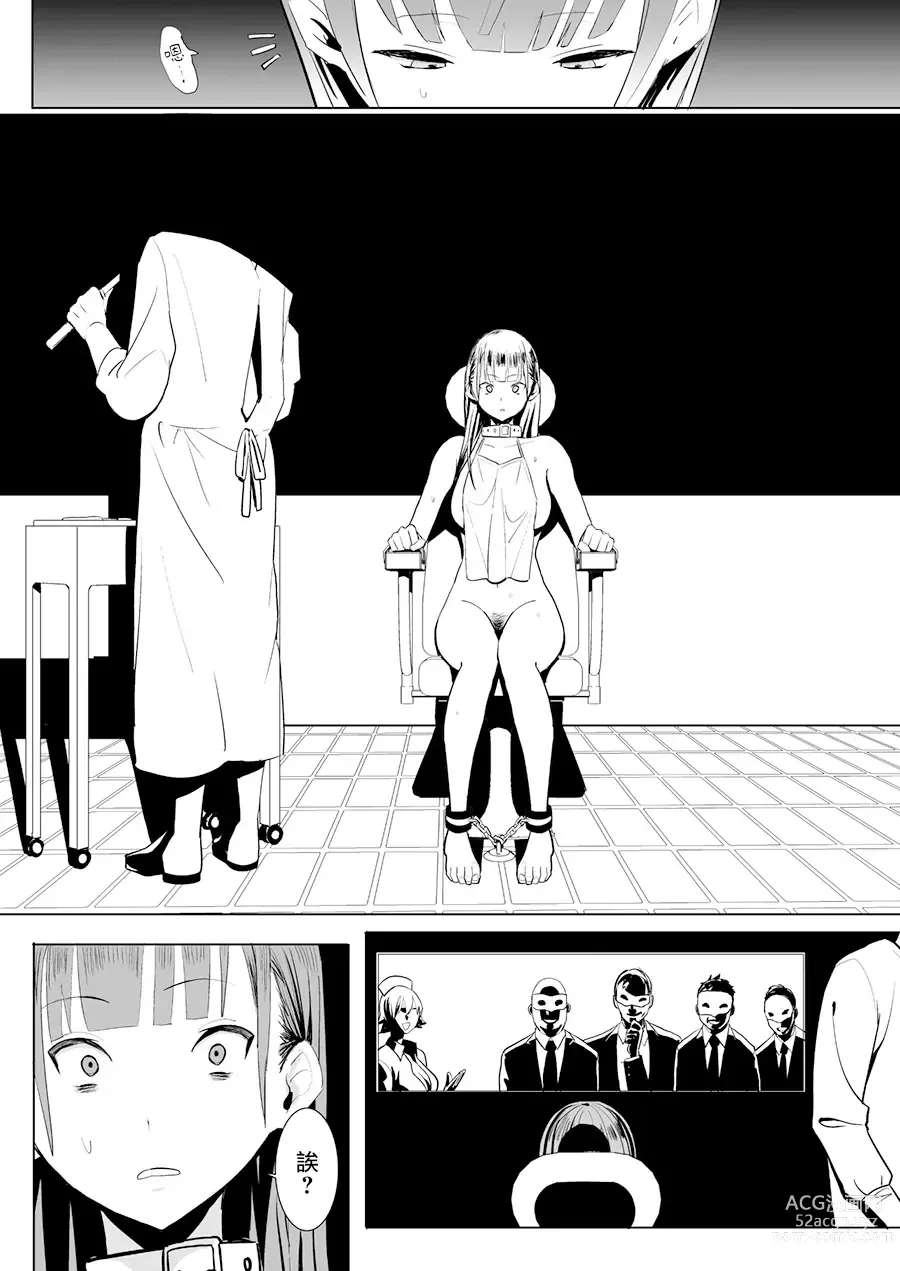 Page 23 of doujinshi Dutch Wife Shujutsu - Dachiwife Surgery