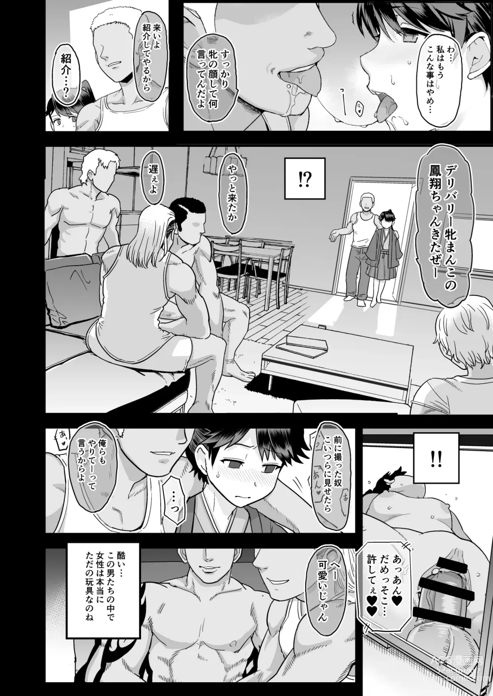 Page 15 of doujinshi Warui Ko Houshou