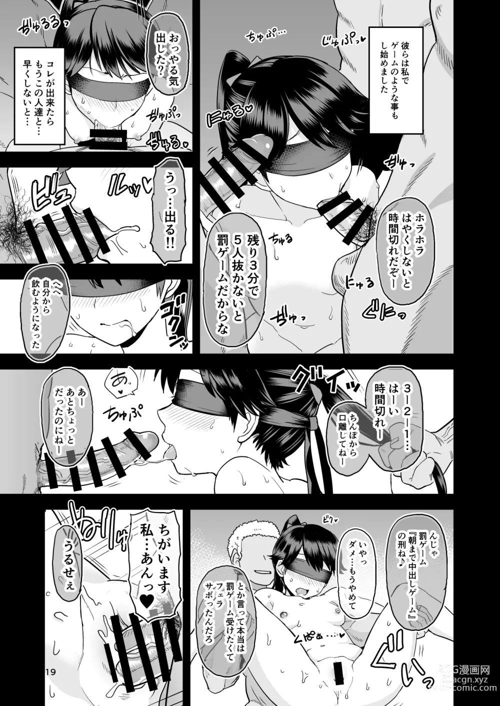 Page 20 of doujinshi Warui Ko Houshou