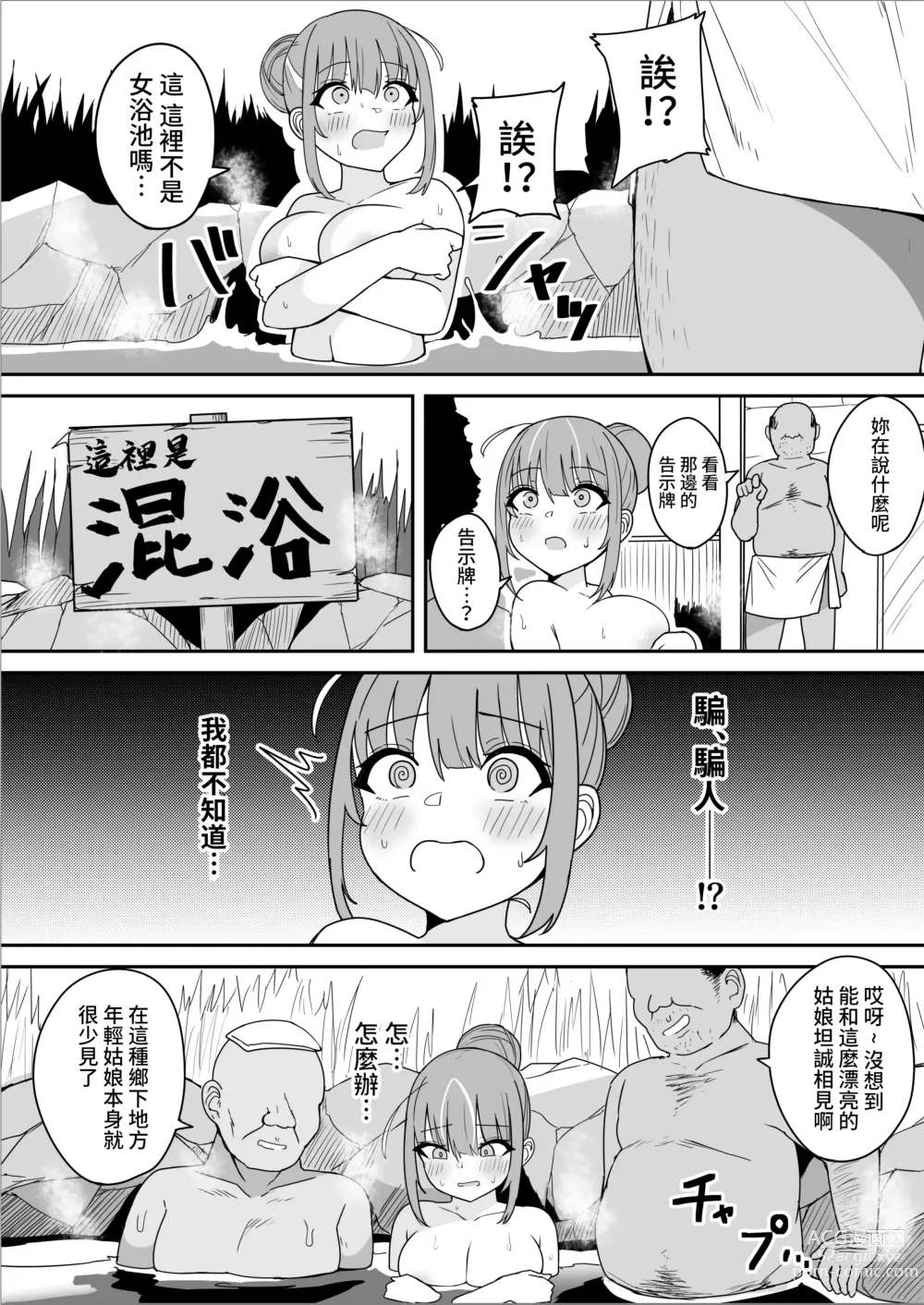 Page 11 of doujinshi Mou H na Koto Yamete kudasai!!