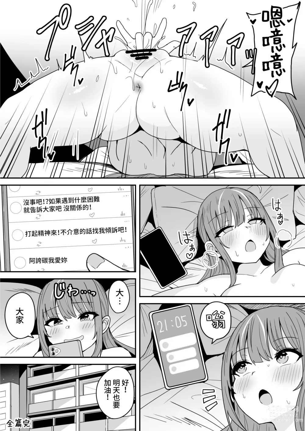 Page 35 of doujinshi Mou H na Koto Yamete kudasai!!