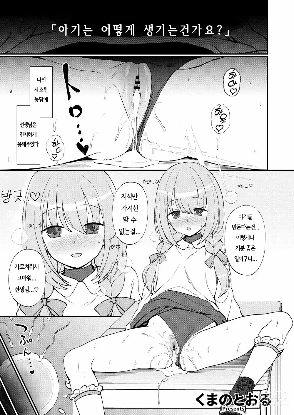 Page 110 of doujinshi 블루 아가(방)에븃