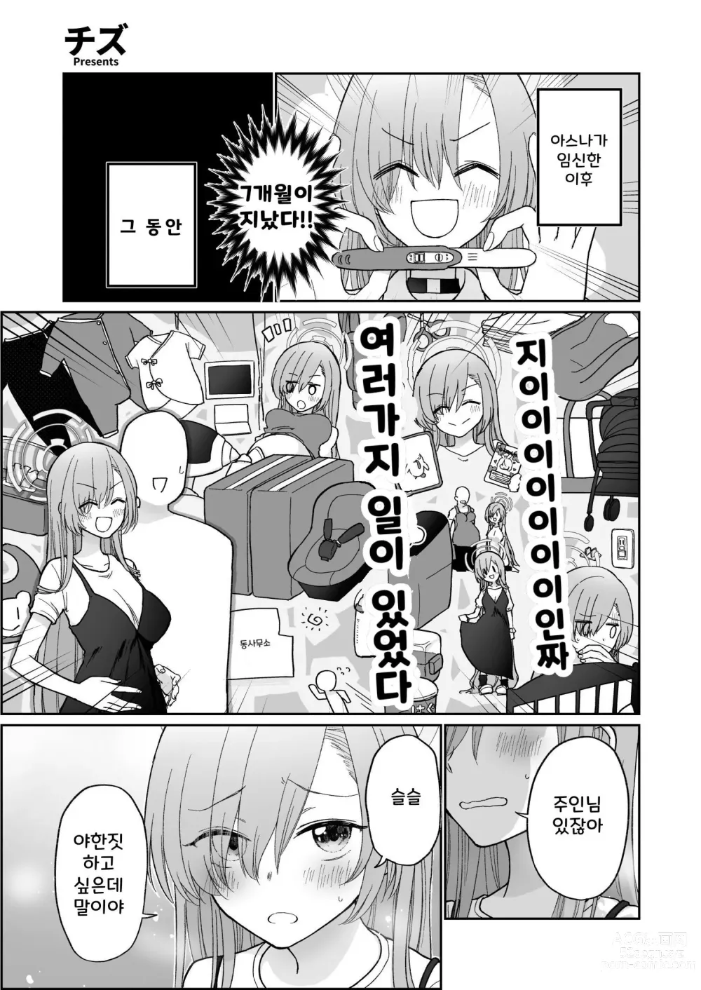 Page 50 of doujinshi 블루 아가(방)에븃