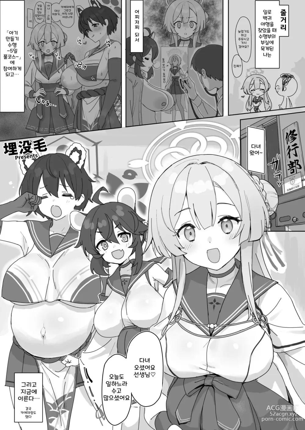 Page 92 of doujinshi 블루 아가(방)에븃