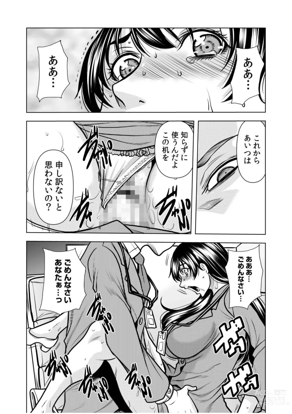 Page 102 of manga Nure Teru Ne… Chikan Sa Rete Kanji Chatteta? ~ Otto No Jōshi Ni Nando Mo Moteasoba Reta Kedamono SEX ~ 1 - 4