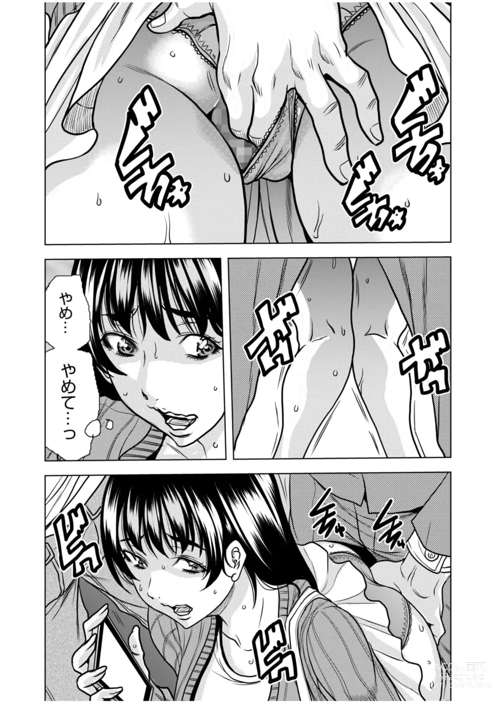 Page 12 of manga Nure Teru Ne… Chikan Sa Rete Kanji Chatteta? ~ Otto No Jōshi Ni Nando Mo Moteasoba Reta Kedamono SEX ~ 1 - 4