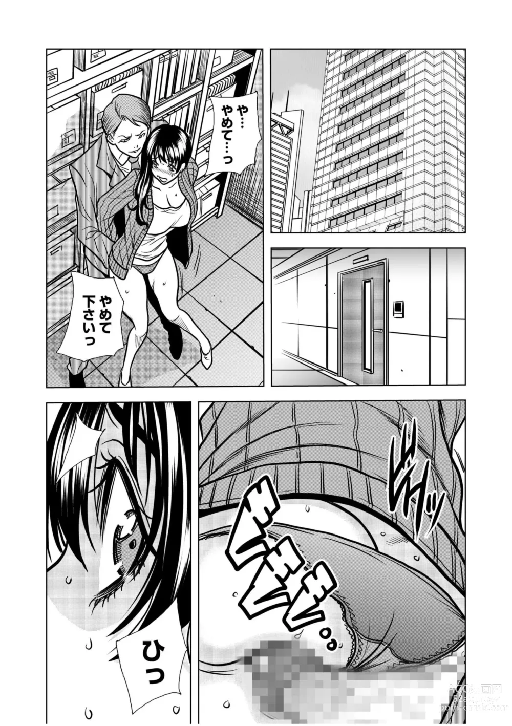 Page 30 of manga Nure Teru Ne… Chikan Sa Rete Kanji Chatteta? ~ Otto No Jōshi Ni Nando Mo Moteasoba Reta Kedamono SEX ~ 1 - 4