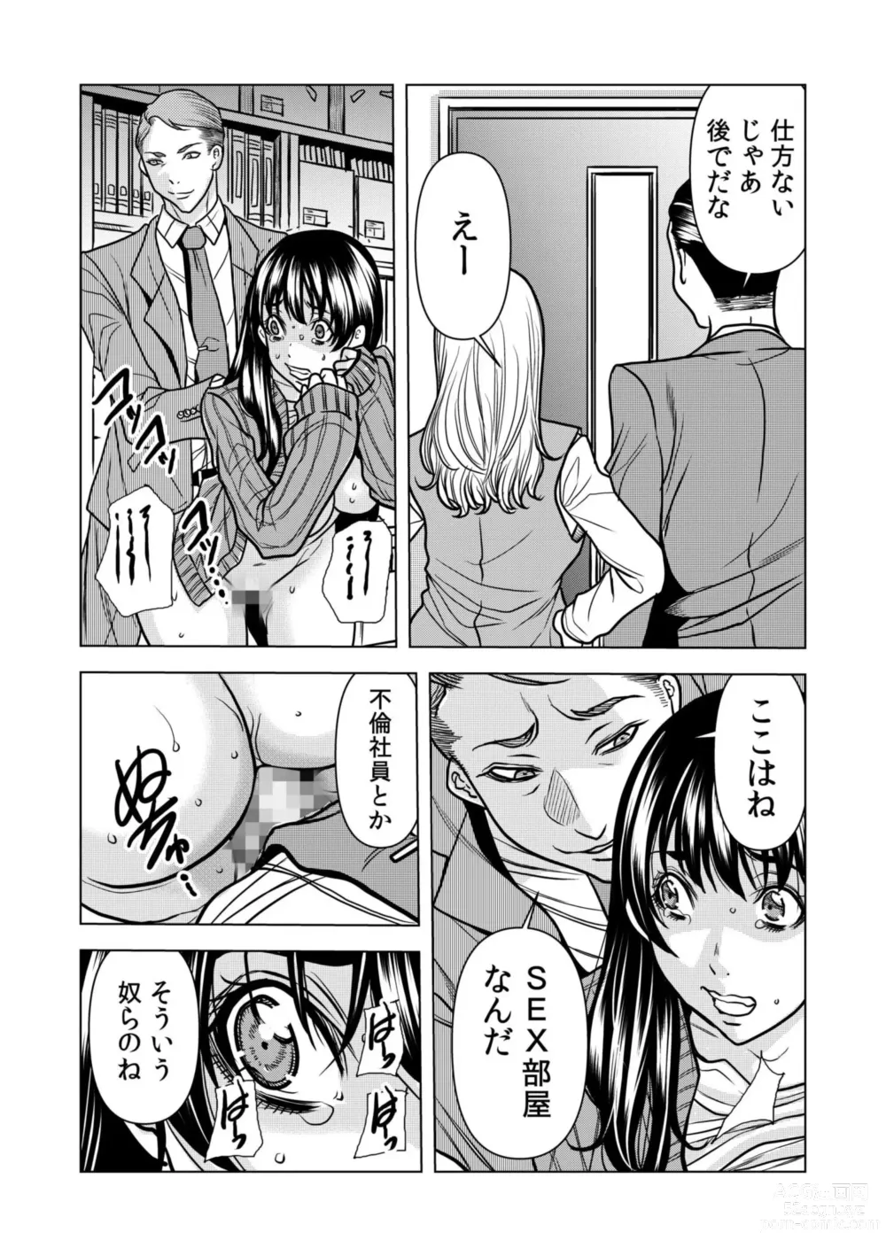 Page 40 of manga Nure Teru Ne… Chikan Sa Rete Kanji Chatteta? ~ Otto No Jōshi Ni Nando Mo Moteasoba Reta Kedamono SEX ~ 1 - 4