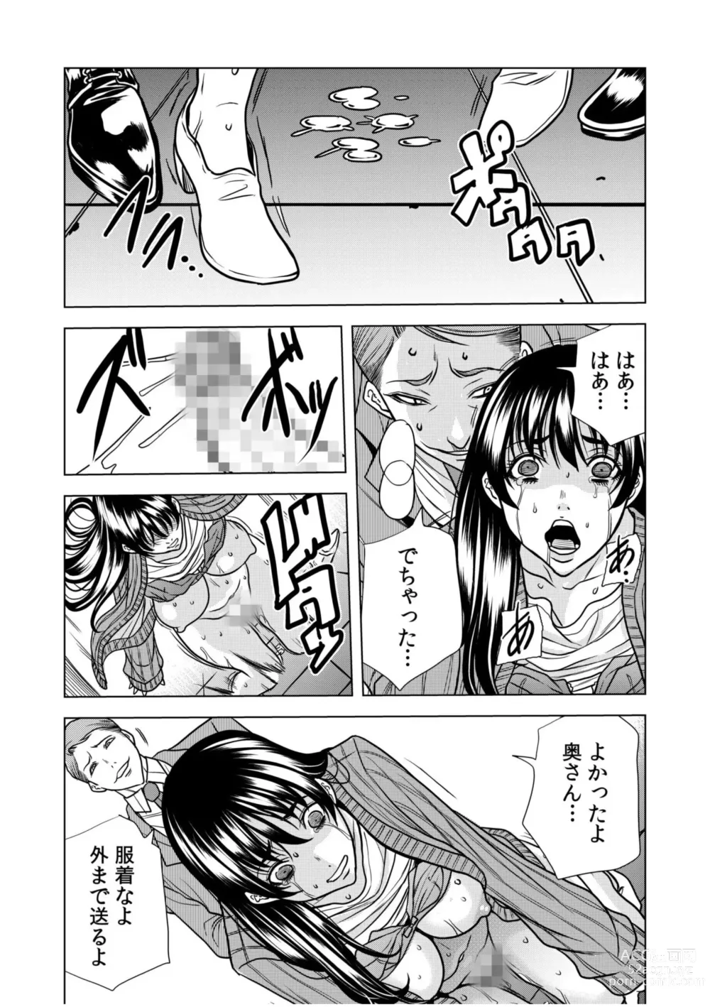 Page 47 of manga Nure Teru Ne… Chikan Sa Rete Kanji Chatteta? ~ Otto No Jōshi Ni Nando Mo Moteasoba Reta Kedamono SEX ~ 1 - 4