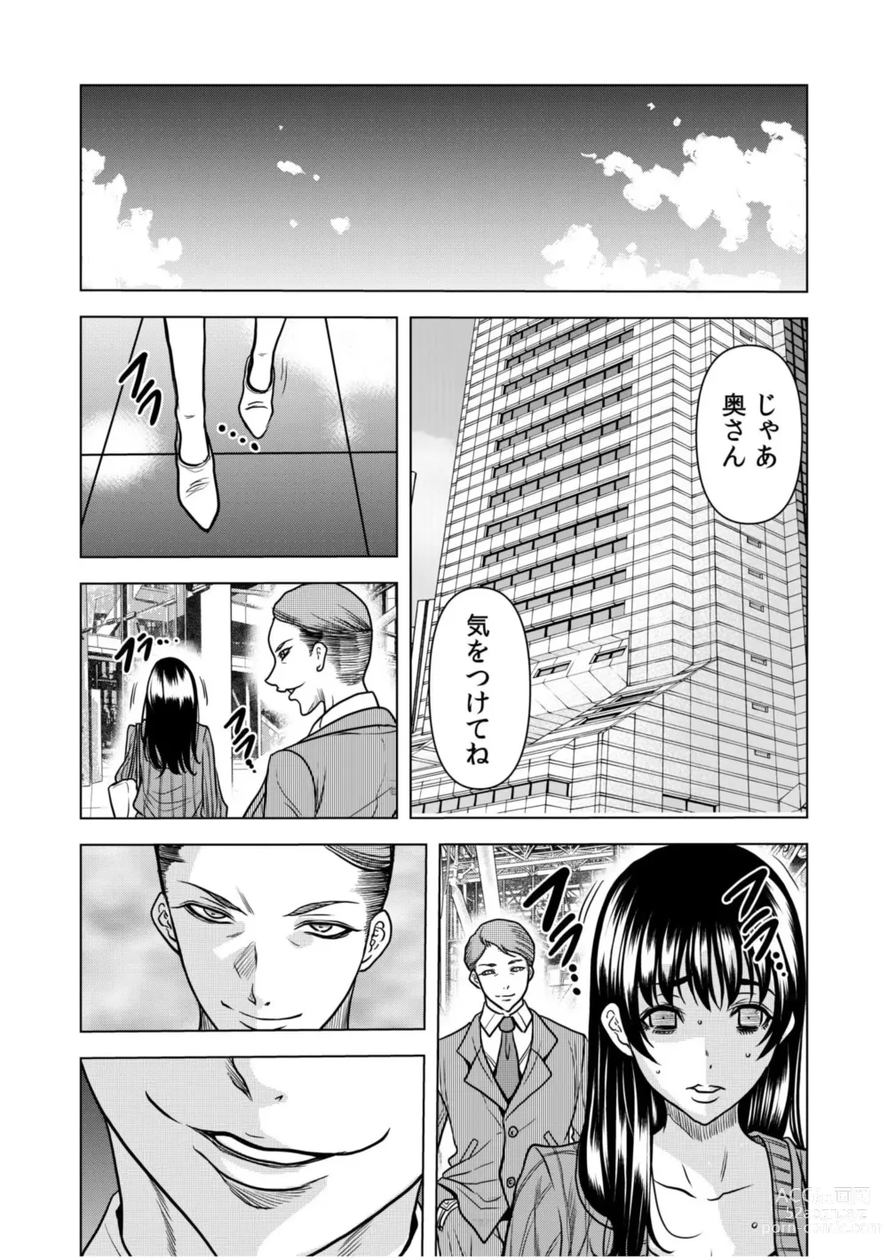 Page 48 of manga Nure Teru Ne… Chikan Sa Rete Kanji Chatteta? ~ Otto No Jōshi Ni Nando Mo Moteasoba Reta Kedamono SEX ~ 1 - 4