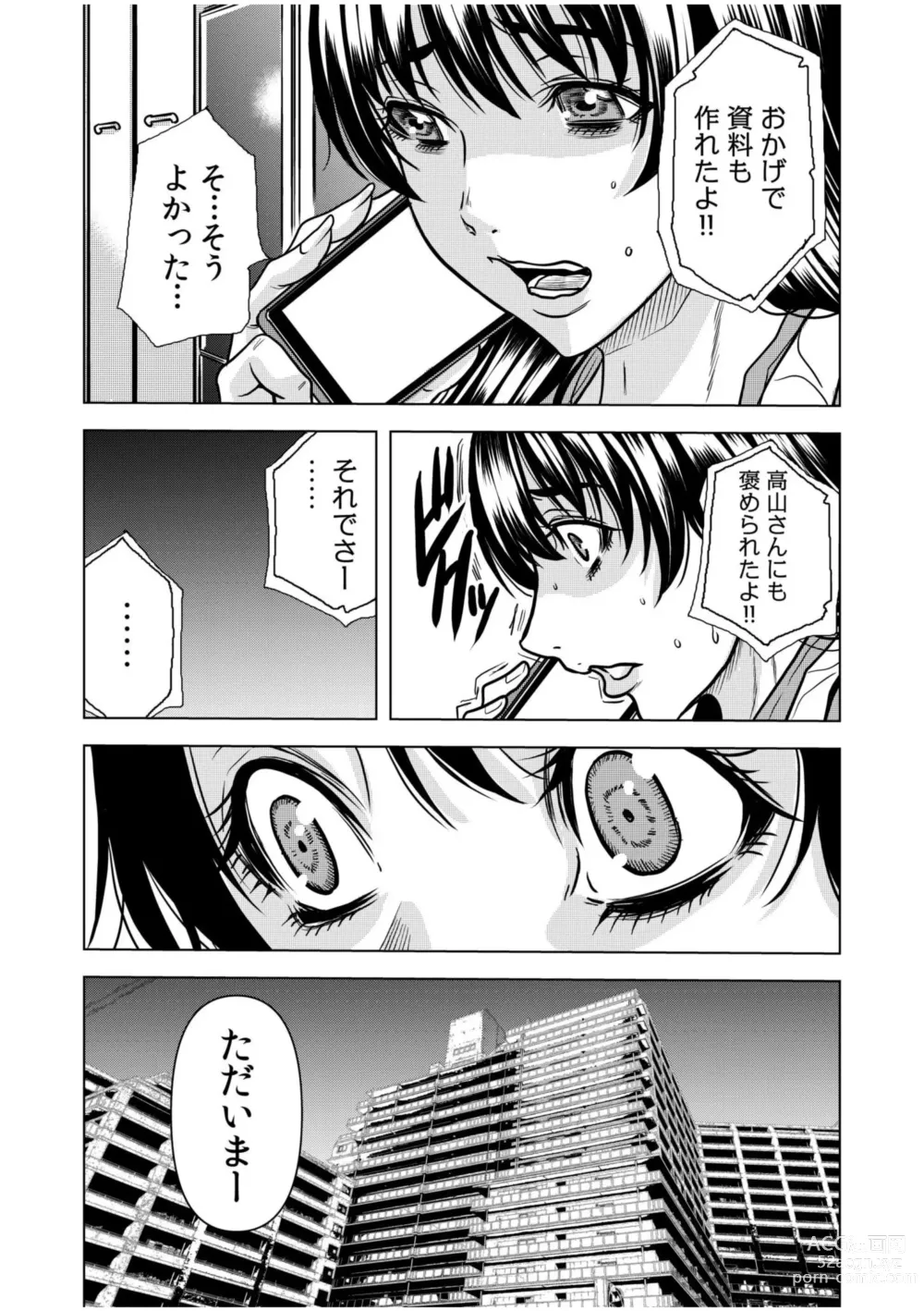 Page 52 of manga Nure Teru Ne… Chikan Sa Rete Kanji Chatteta? ~ Otto No Jōshi Ni Nando Mo Moteasoba Reta Kedamono SEX ~ 1 - 4