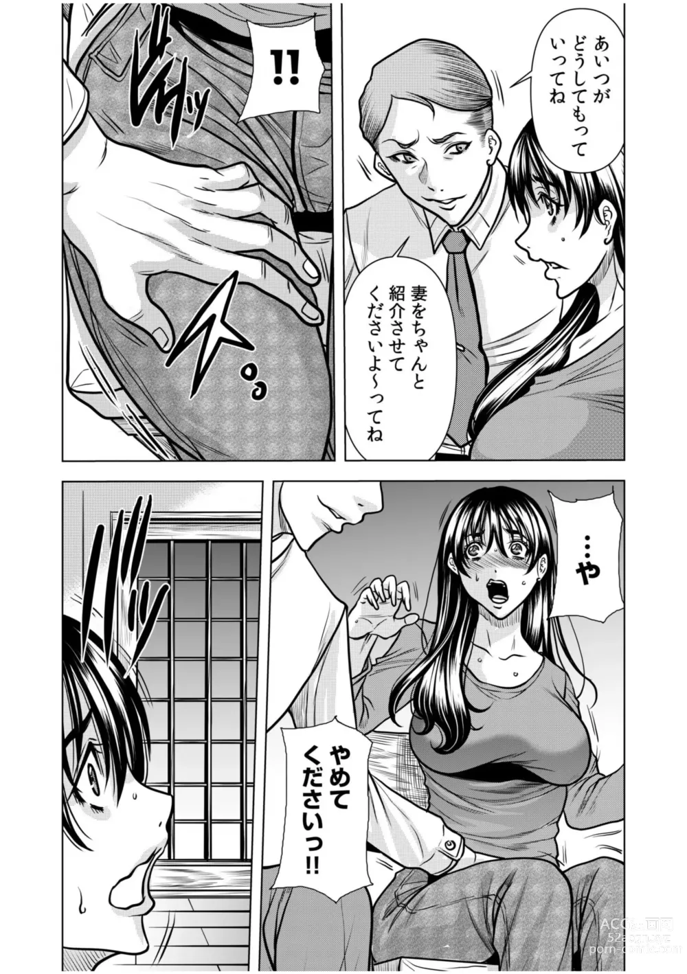 Page 60 of manga Nure Teru Ne… Chikan Sa Rete Kanji Chatteta? ~ Otto No Jōshi Ni Nando Mo Moteasoba Reta Kedamono SEX ~ 1 - 4