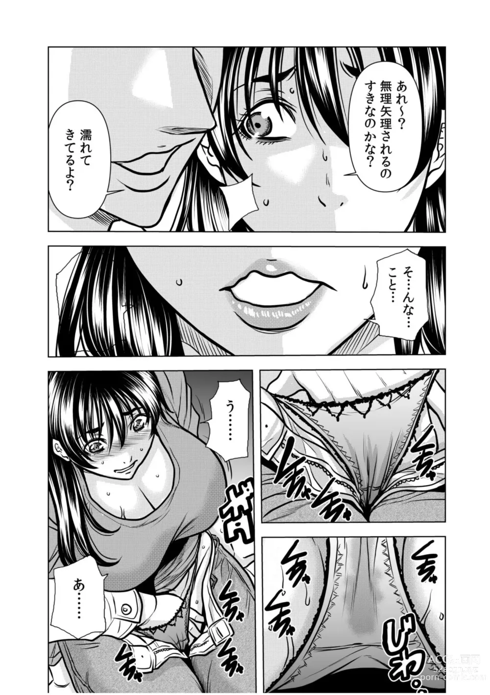 Page 63 of manga Nure Teru Ne… Chikan Sa Rete Kanji Chatteta? ~ Otto No Jōshi Ni Nando Mo Moteasoba Reta Kedamono SEX ~ 1 - 4