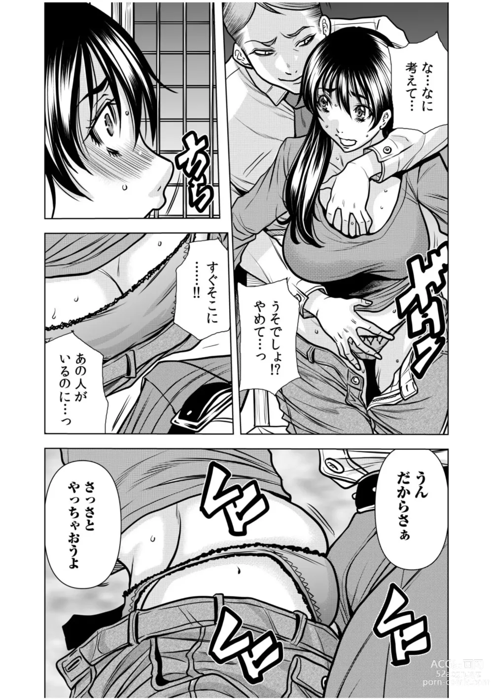 Page 67 of manga Nure Teru Ne… Chikan Sa Rete Kanji Chatteta? ~ Otto No Jōshi Ni Nando Mo Moteasoba Reta Kedamono SEX ~ 1 - 4