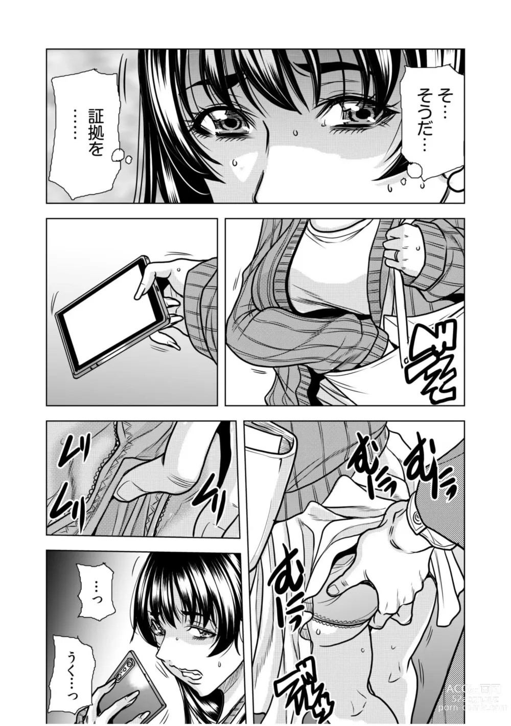 Page 9 of manga Nure Teru Ne… Chikan Sa Rete Kanji Chatteta? ~ Otto No Jōshi Ni Nando Mo Moteasoba Reta Kedamono SEX ~ 1 - 4