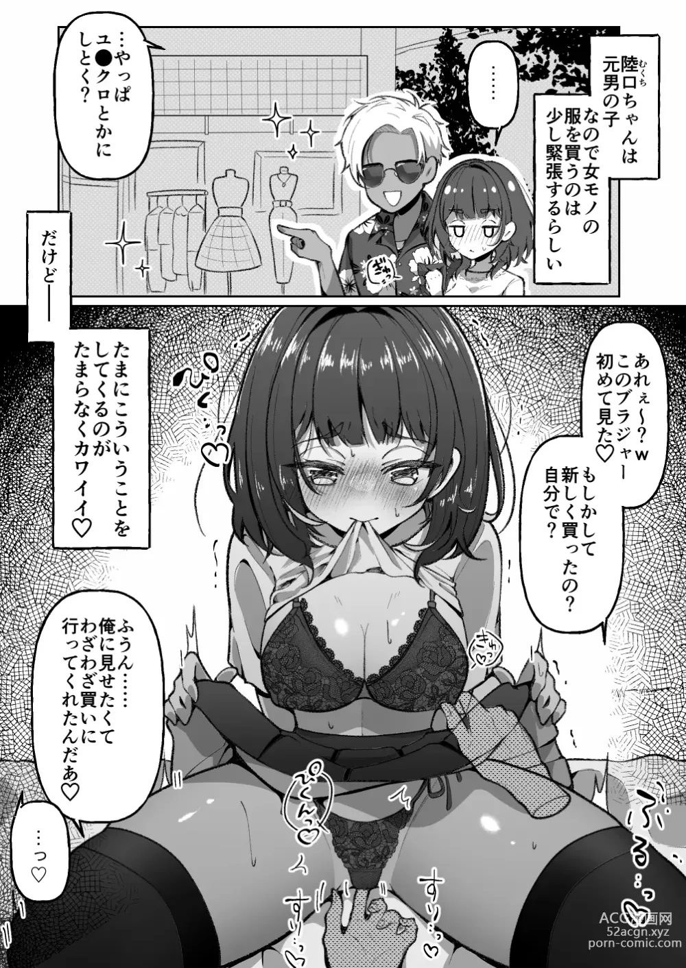 Page 8 of doujinshi Mukuchi-kei TS Musume-chan wa Sokuochi Shimashita