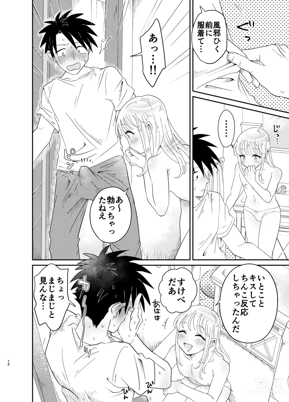 Page 12 of doujinshi Mechakucha Kawaikute Ecchi na Itoko wa Suki desu ka?