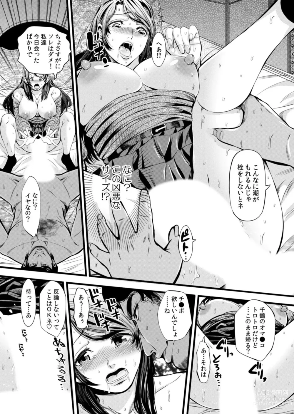 Page 19 of manga Netorare With An Unequaled Foreigner... ~I Fall Into Non-Standard SEX Bigger Than Him 1