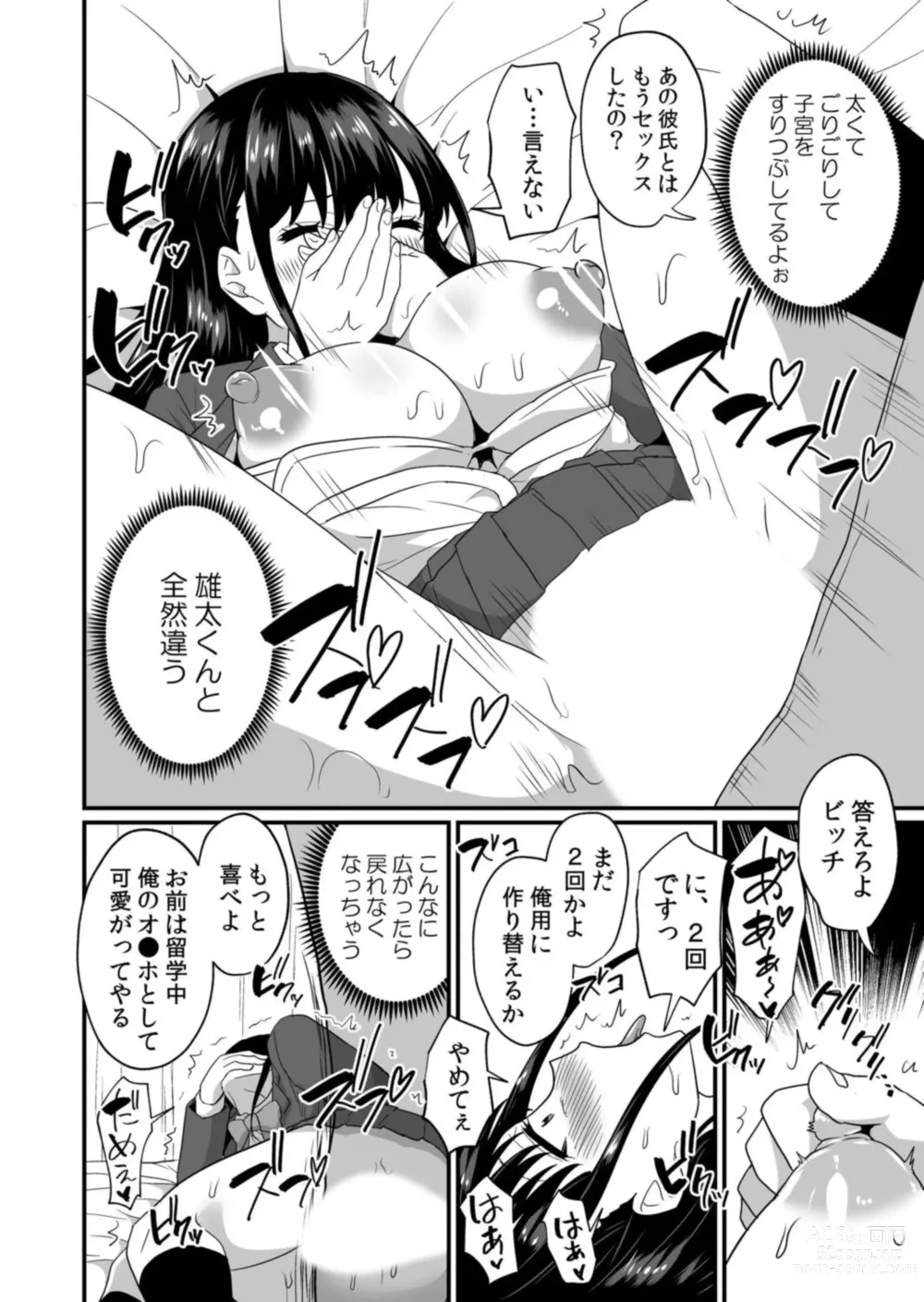 Page 30 of manga Netorare With An Unequaled Foreigner... ~I Fall Into Non-Standard SEX Bigger Than Him 2