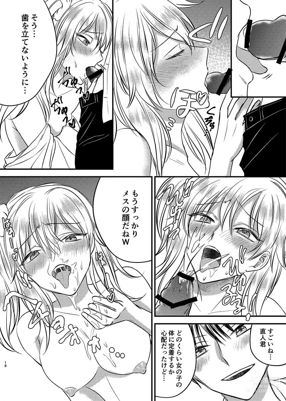 Page 18 of doujinshi Irekawari Cinderella