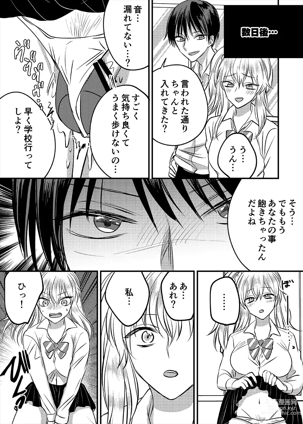 Page 21 of doujinshi Irekawari Cinderella