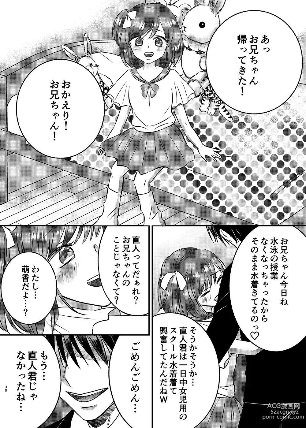 Page 30 of doujinshi Irekawari Cinderella