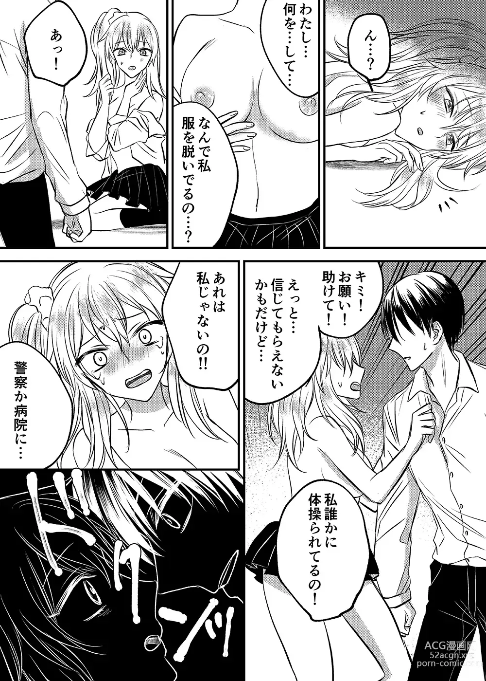 Page 7 of doujinshi Irekawari Cinderella