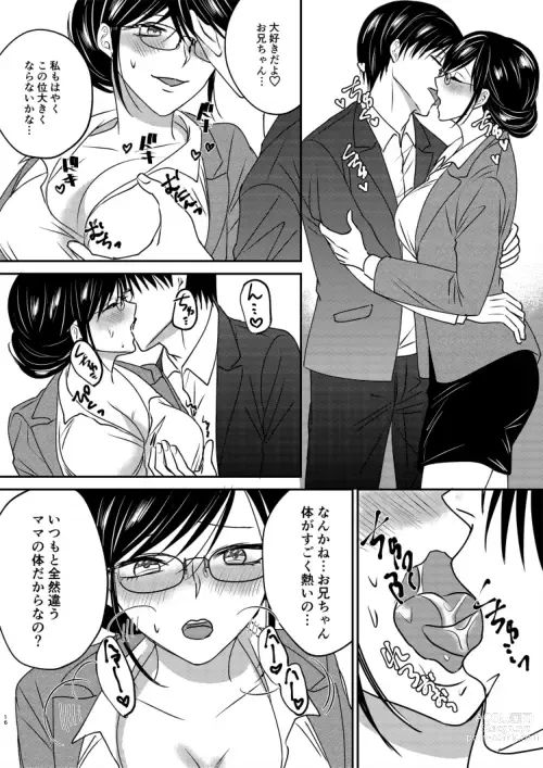 Page 16 of doujinshi Irekawari Cinderella 2