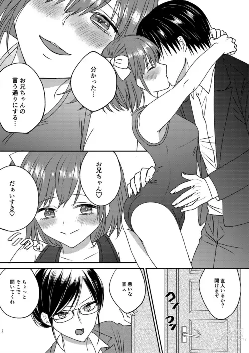 Page 10 of doujinshi Irekawari Cinderella 2