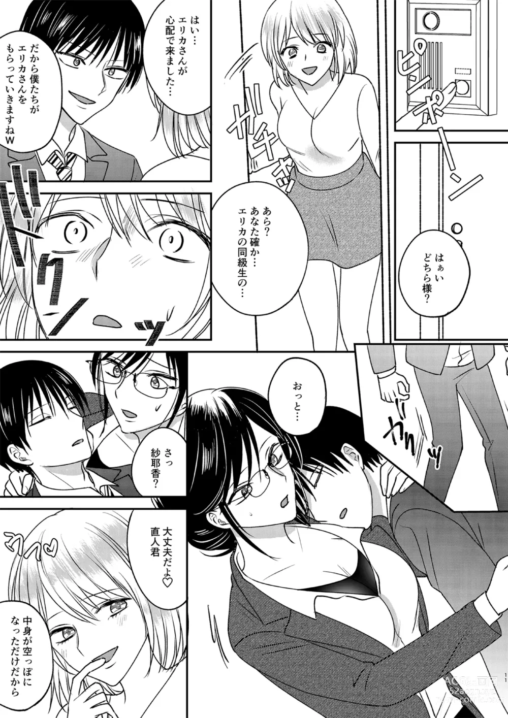 Page 11 of doujinshi Irekawari Cinderella 3