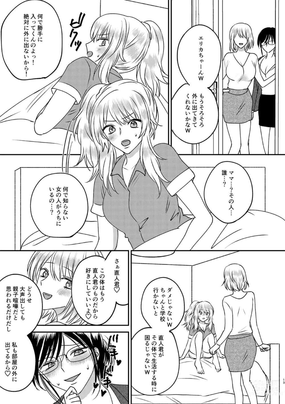 Page 13 of doujinshi Irekawari Cinderella 3