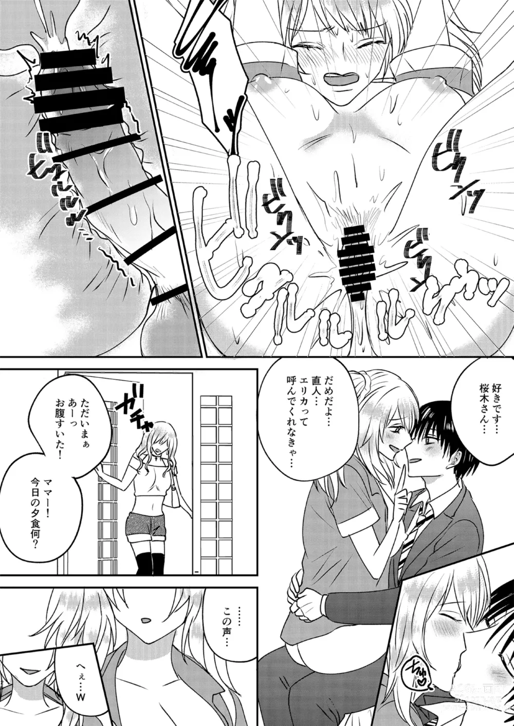 Page 26 of doujinshi Irekawari Cinderella 3