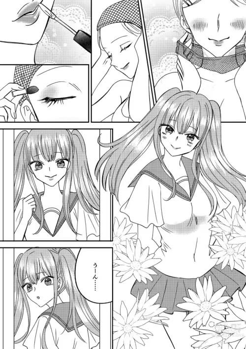 Page 1 of doujinshi Irekawari Cinderella 4