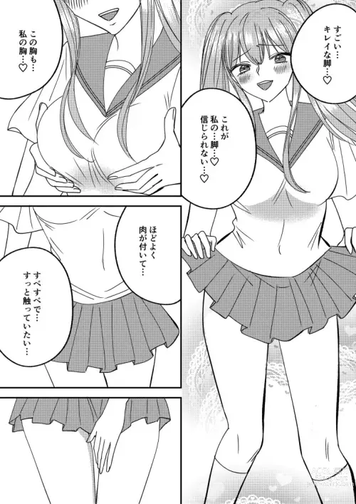 Page 2 of doujinshi Irekawari Cinderella 4