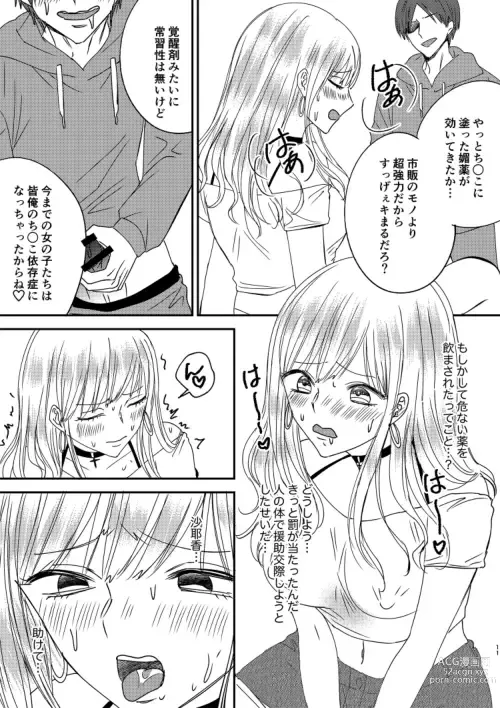 Page 11 of doujinshi Irekawari Cinderella 4