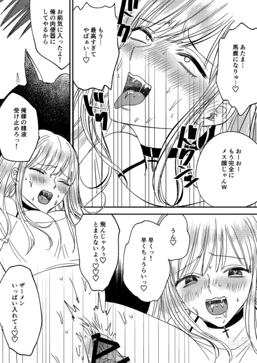 Page 18 of doujinshi Irekawari Cinderella 4