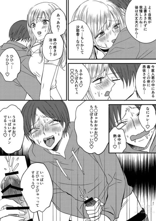 Page 21 of doujinshi Irekawari Cinderella 4