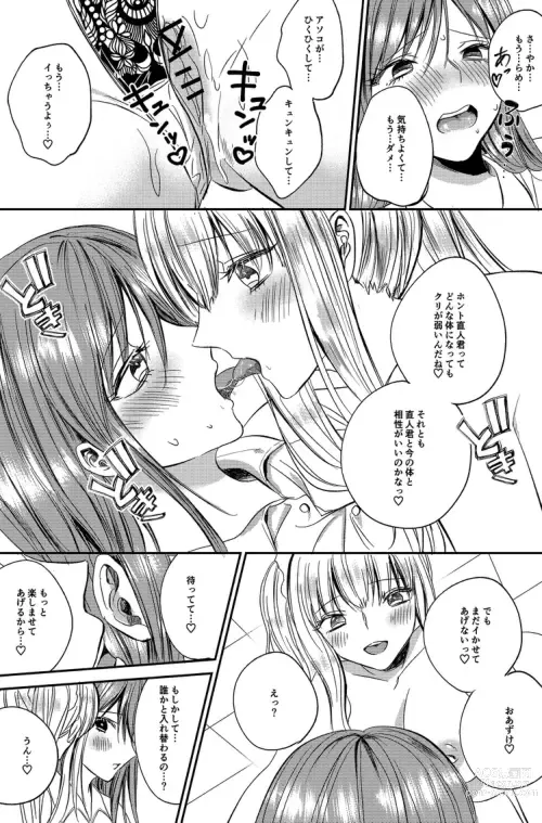 Page 10 of doujinshi Irekawari Cinderella 5