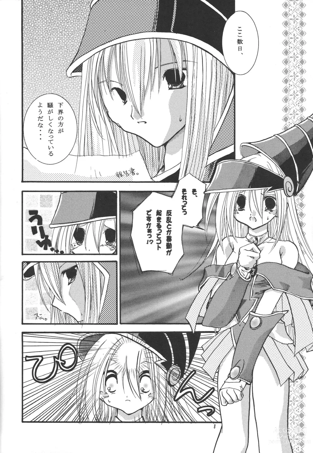 Page 7 of doujinshi pleasures of the moment