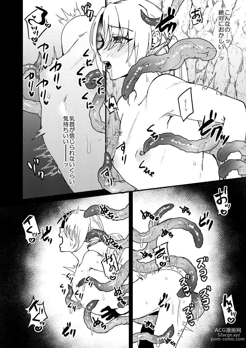 Page 13 of doujinshi TS Change!? Kan Da ETD (Ero Trap Dungeon)!!!