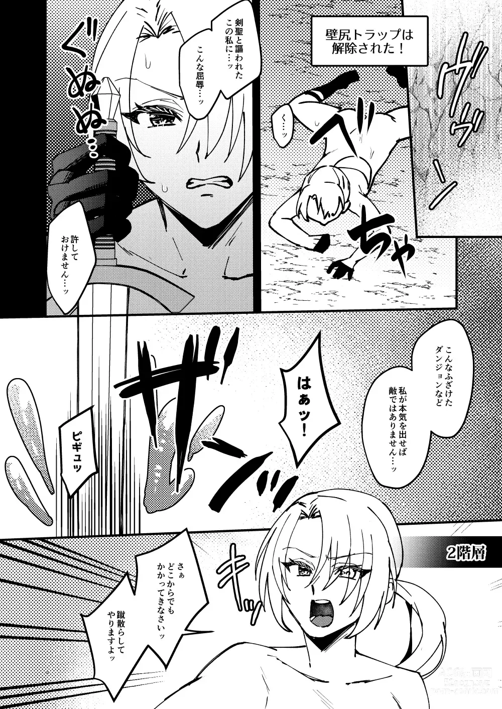 Page 17 of doujinshi TS Change!? Kan Da ETD (Ero Trap Dungeon)!!!