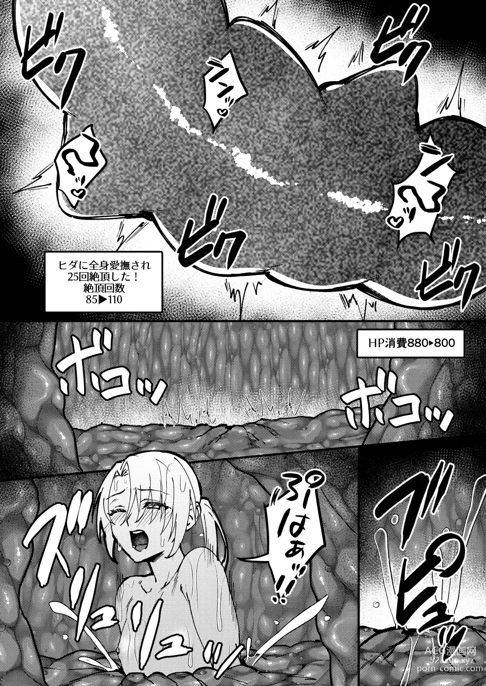 Page 21 of doujinshi TS Change!? Kan Da ETD (Ero Trap Dungeon)!!!