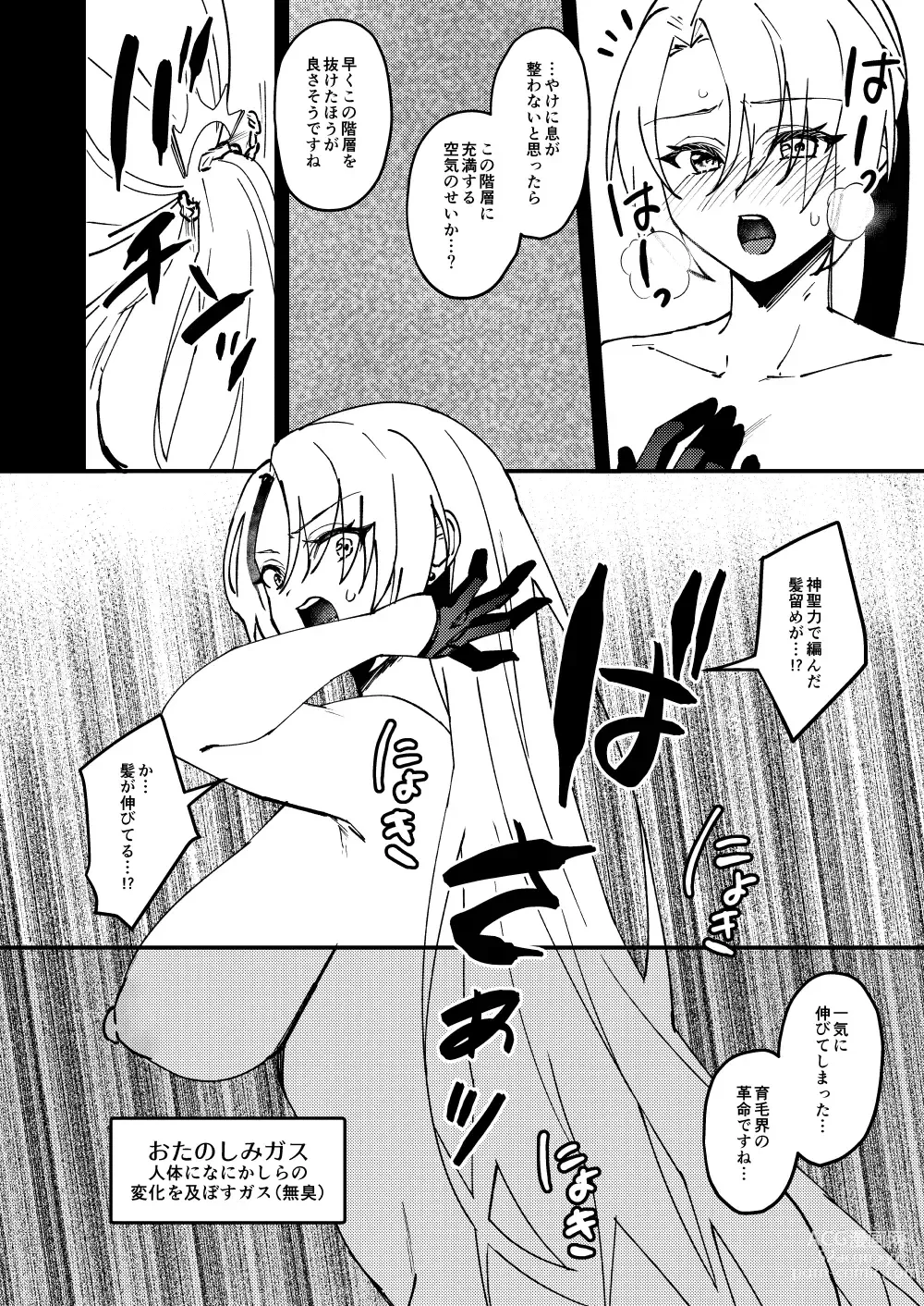 Page 27 of doujinshi TS Change!? Kan Da ETD (Ero Trap Dungeon)!!!