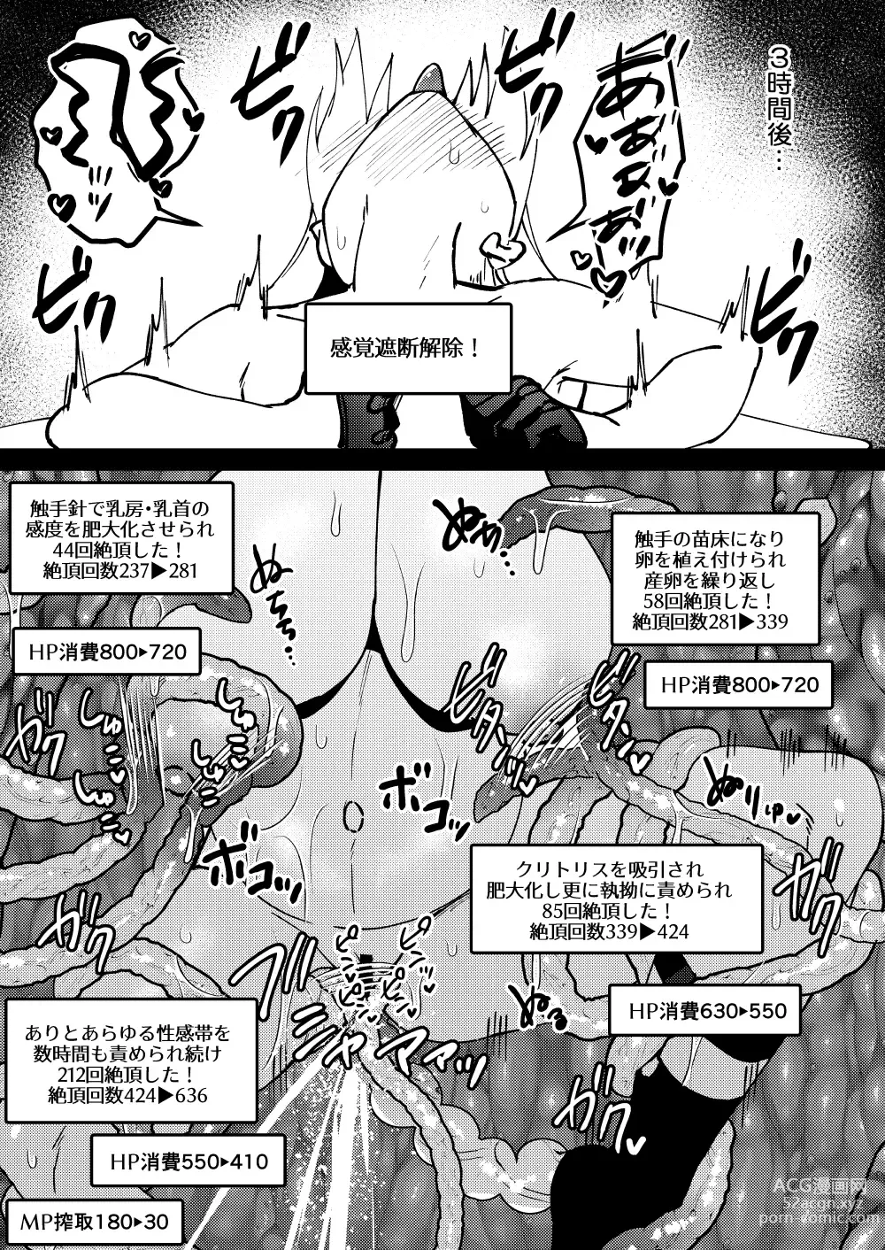 Page 34 of doujinshi TS Change!? Kan Da ETD (Ero Trap Dungeon)!!!