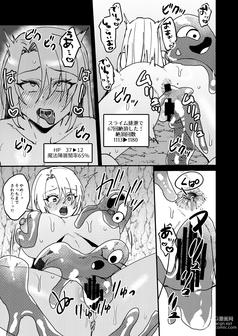 Page 44 of doujinshi TS Change!? Kan Da ETD (Ero Trap Dungeon)!!!