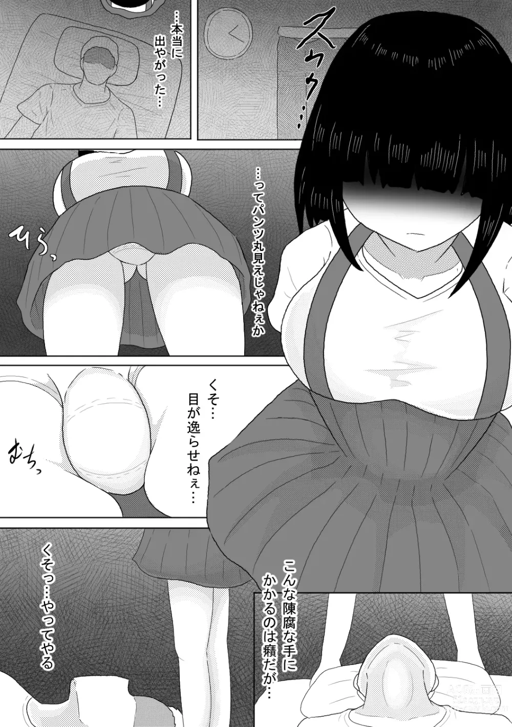 Page 3 of doujinshi Yuurei Shoujo ~Shouten Suru made Okashitsukusu Hatsukakan~