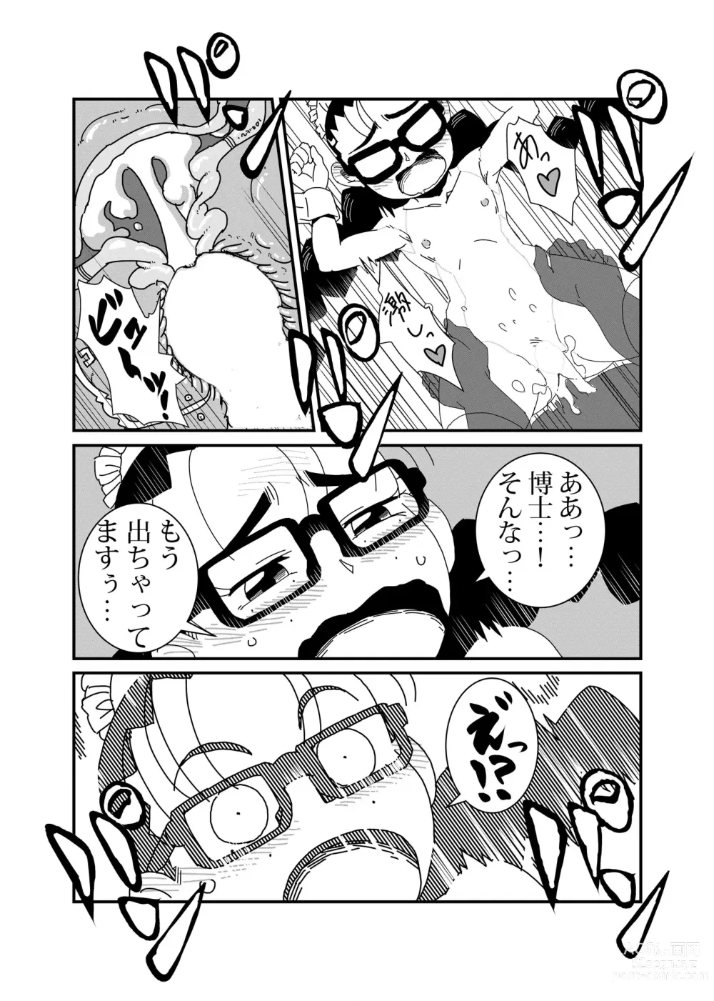 Page 20 of doujinshi Mandroid